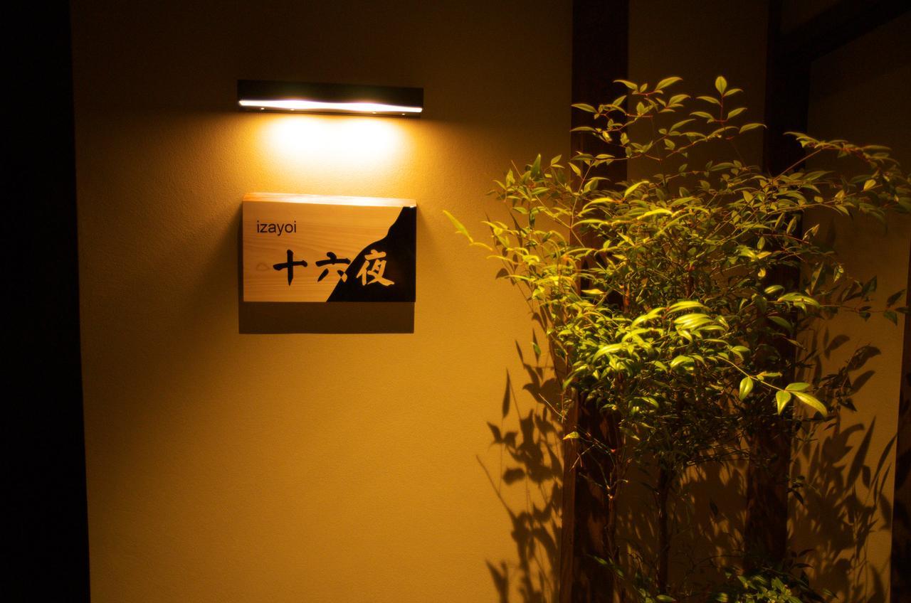 京町家の宿 十六夜- Staff滞在型 Киото Экстерьер фото